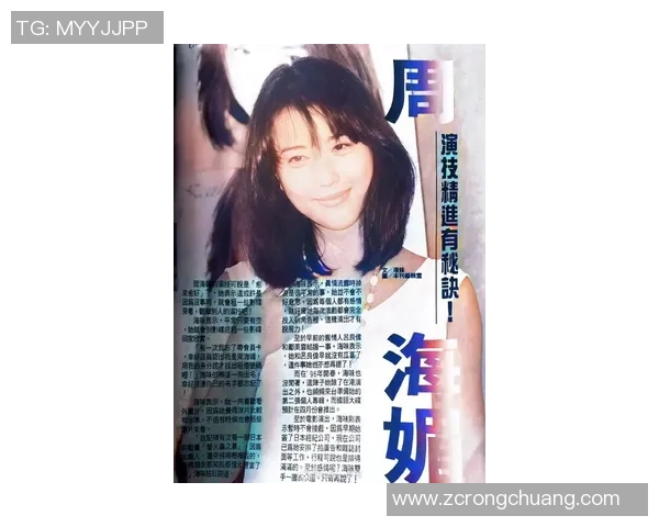 周海媚对足球明星的喜好与情感探索揭秘